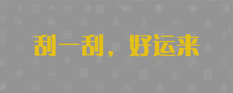 加拿大2.8,预测,在线,加拿大2.8 PC查询结果预测,加拿大2.8在线,加拿大2.8结果分析,加拿大在线咪牌,组合